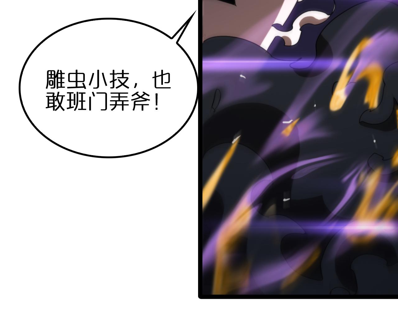 第188话 谈判100