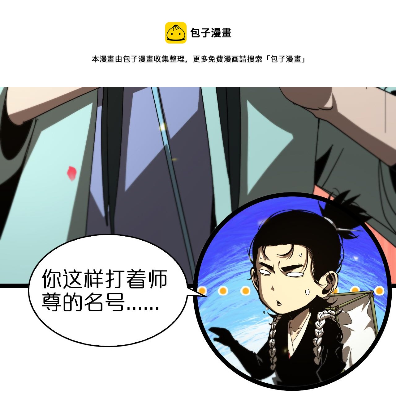 第100话 前线43