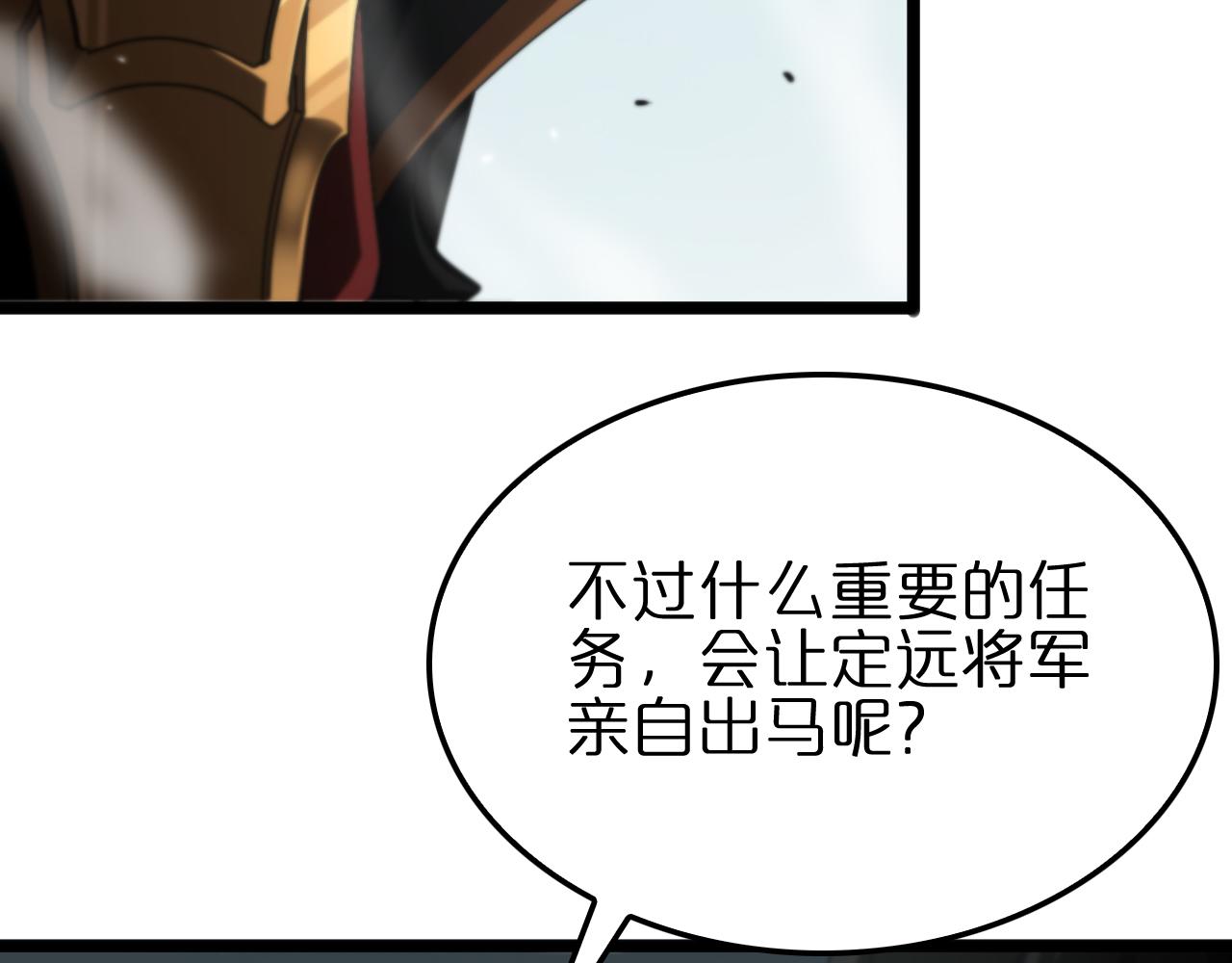 第169话 王牌刺客129