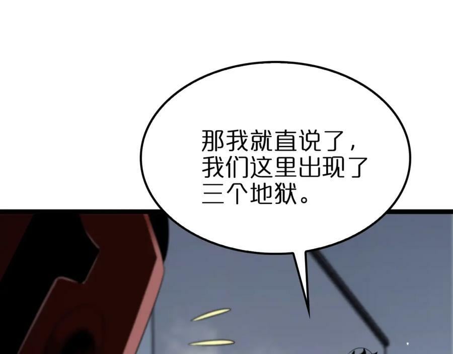 第234话 愿力审判机33