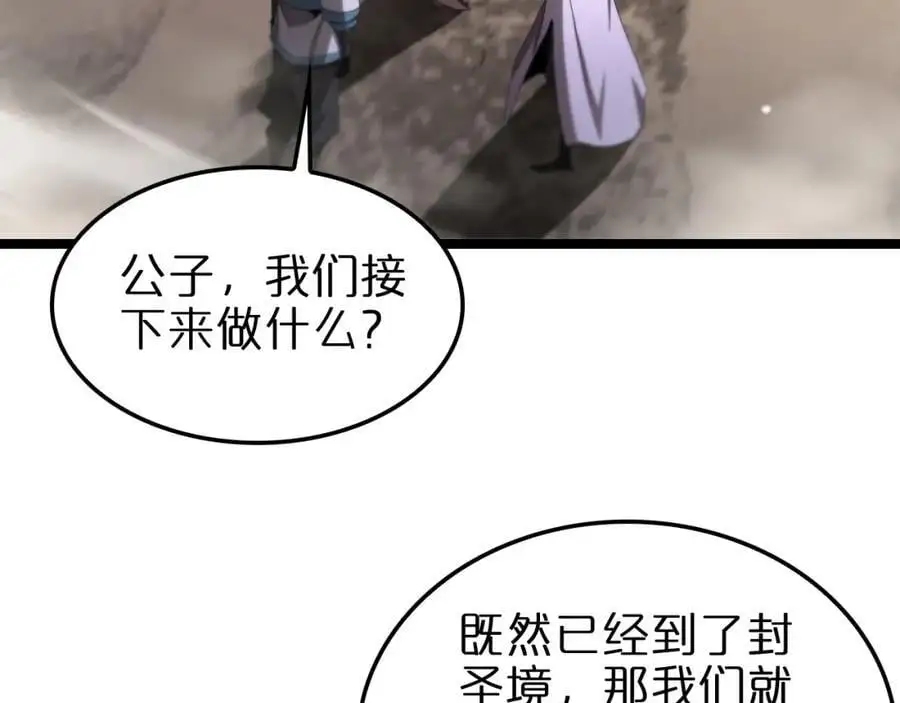第256话 封圣剑仙110