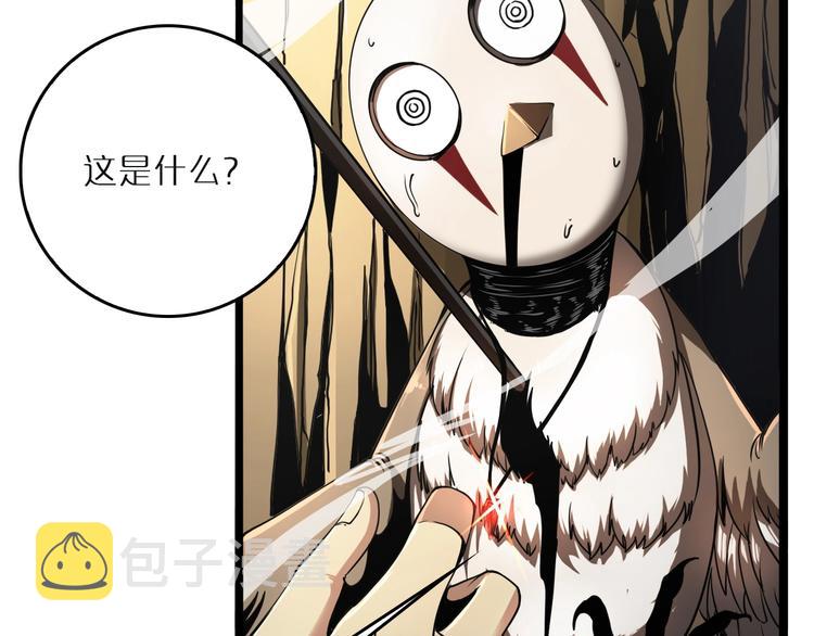 第3话 怪物108