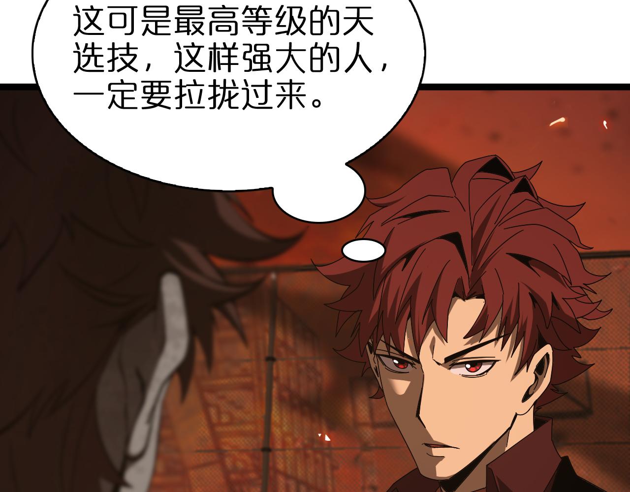 第96话 强大的合伙人119