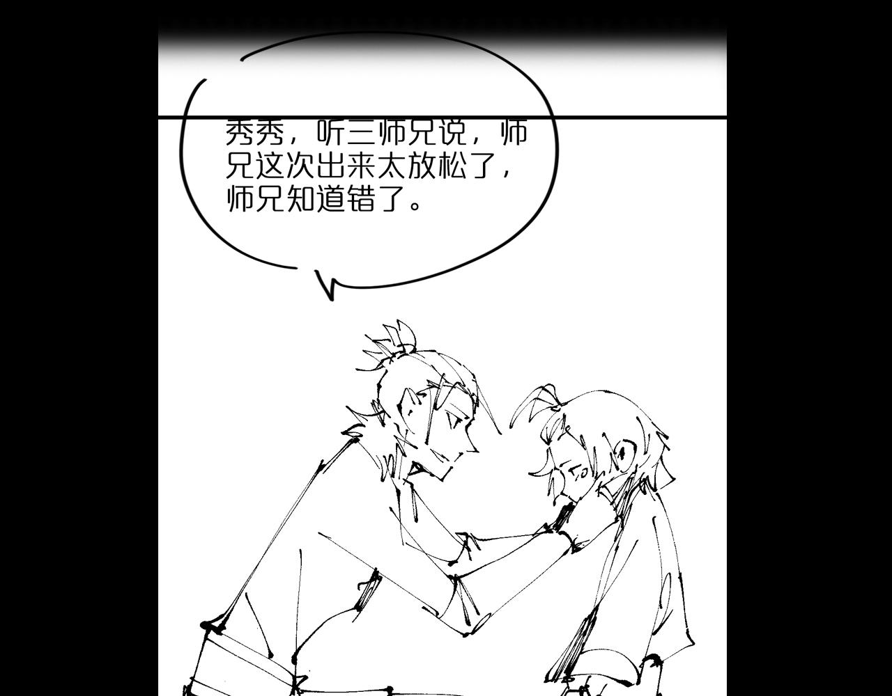 第71话 收我为徒114