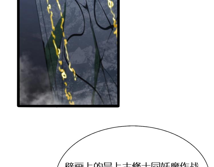 第21话 洪荒剑阵70