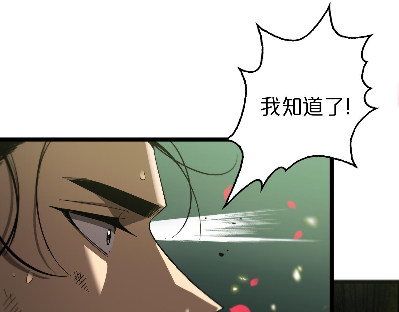 第78话 衣钵82