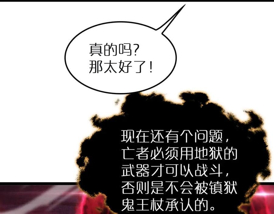 第243话 鬼王之战42