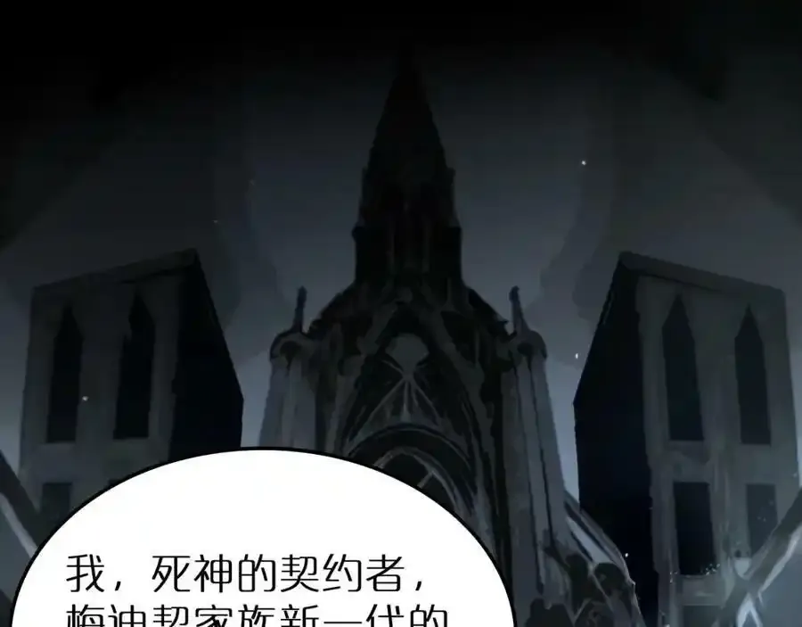 第231话 召唤死神101