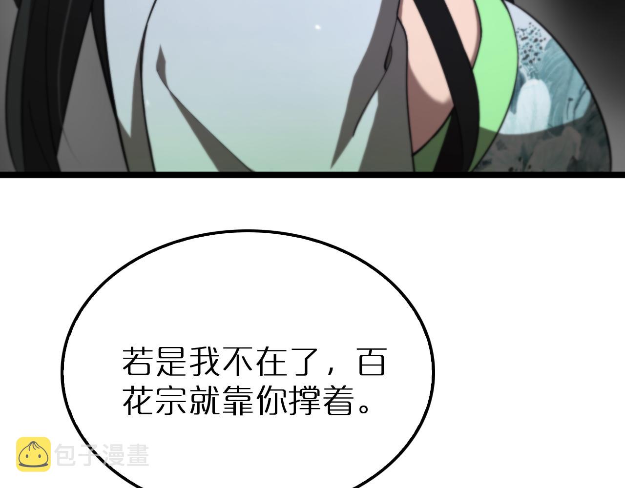 第168话 圣人的死劫15