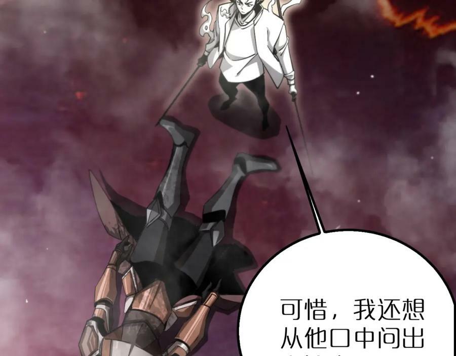 第240话 地狱首领5