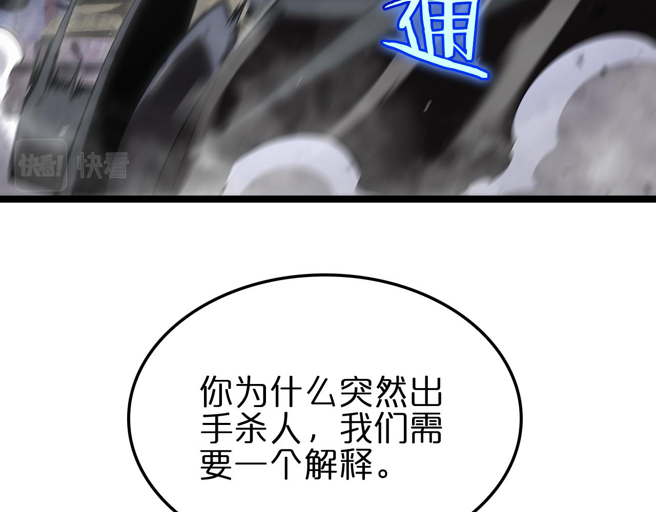 第176话 异界之人108