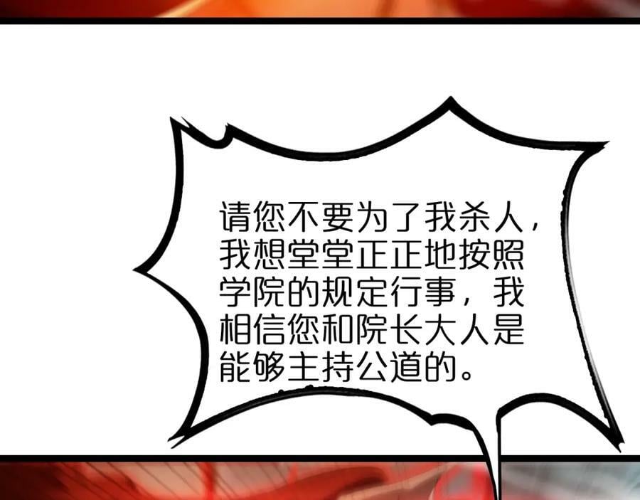 第224话 这就叫真实的谎言。31