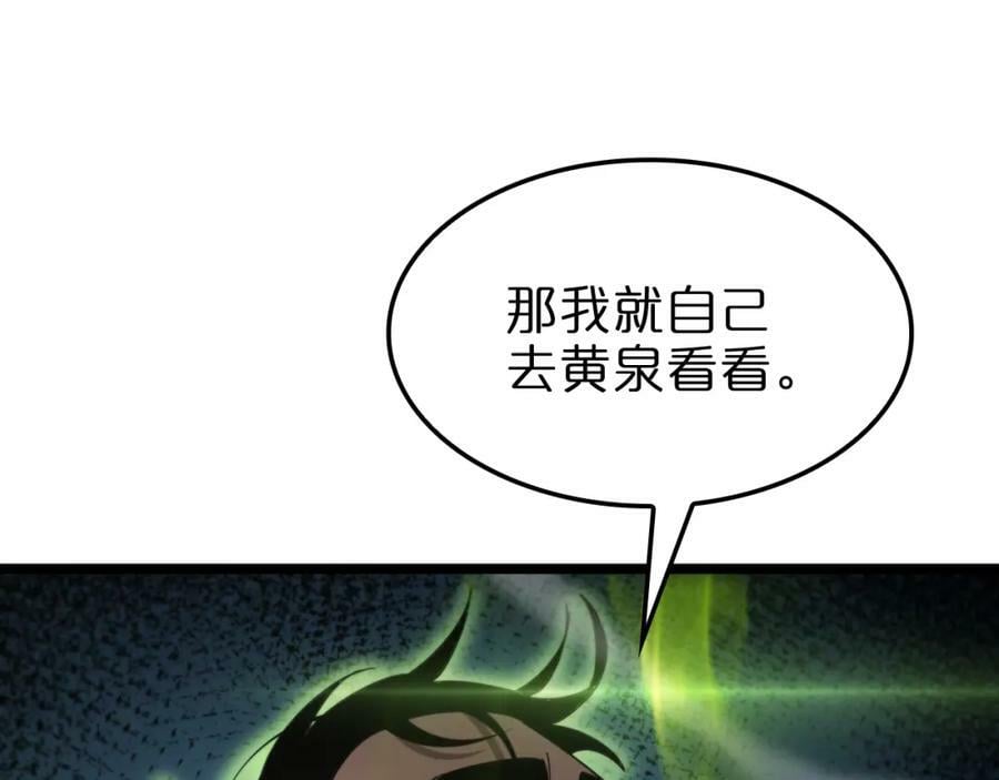 第236话 众生同调奥秘58