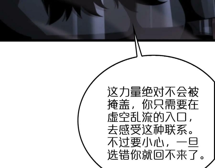 第237话 世界崩塌之战9