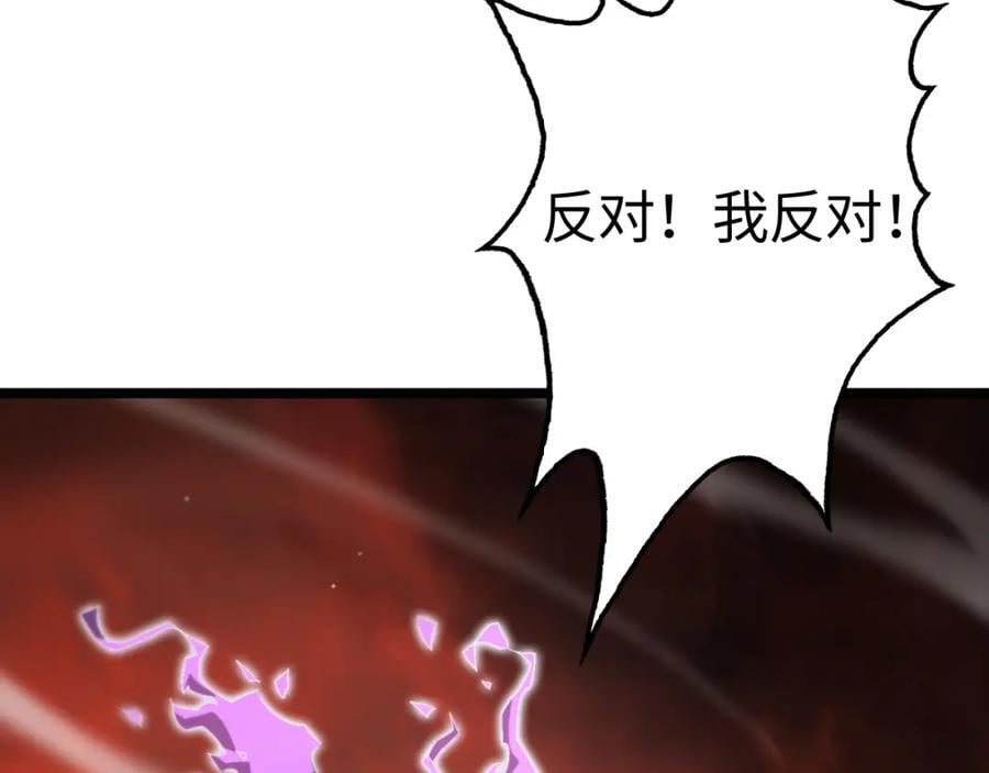 第246话 鬼王的命令25