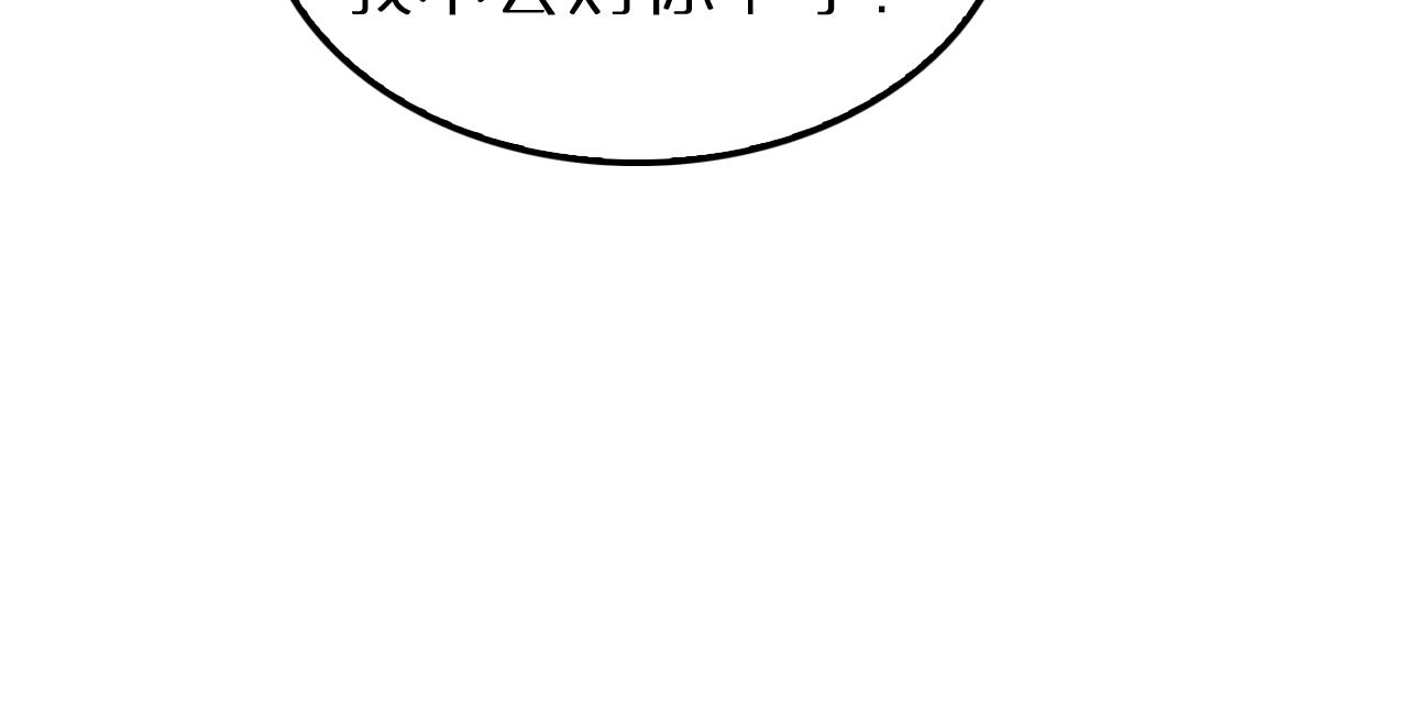 第194话 苏雪儿之怒100