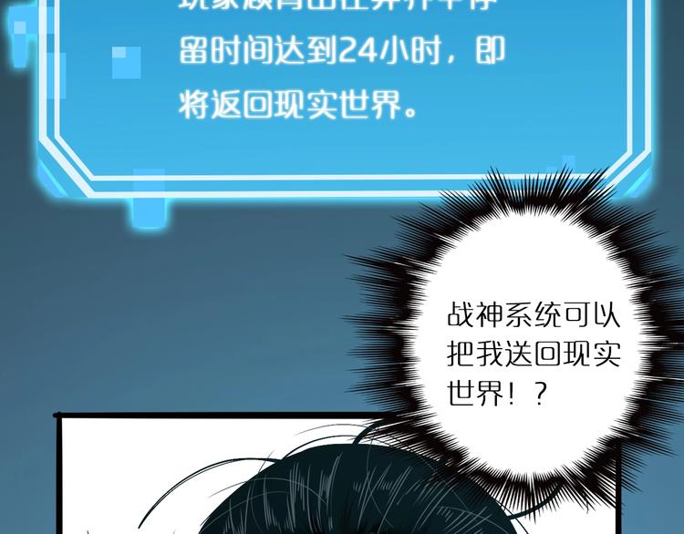 第3话 怪物128