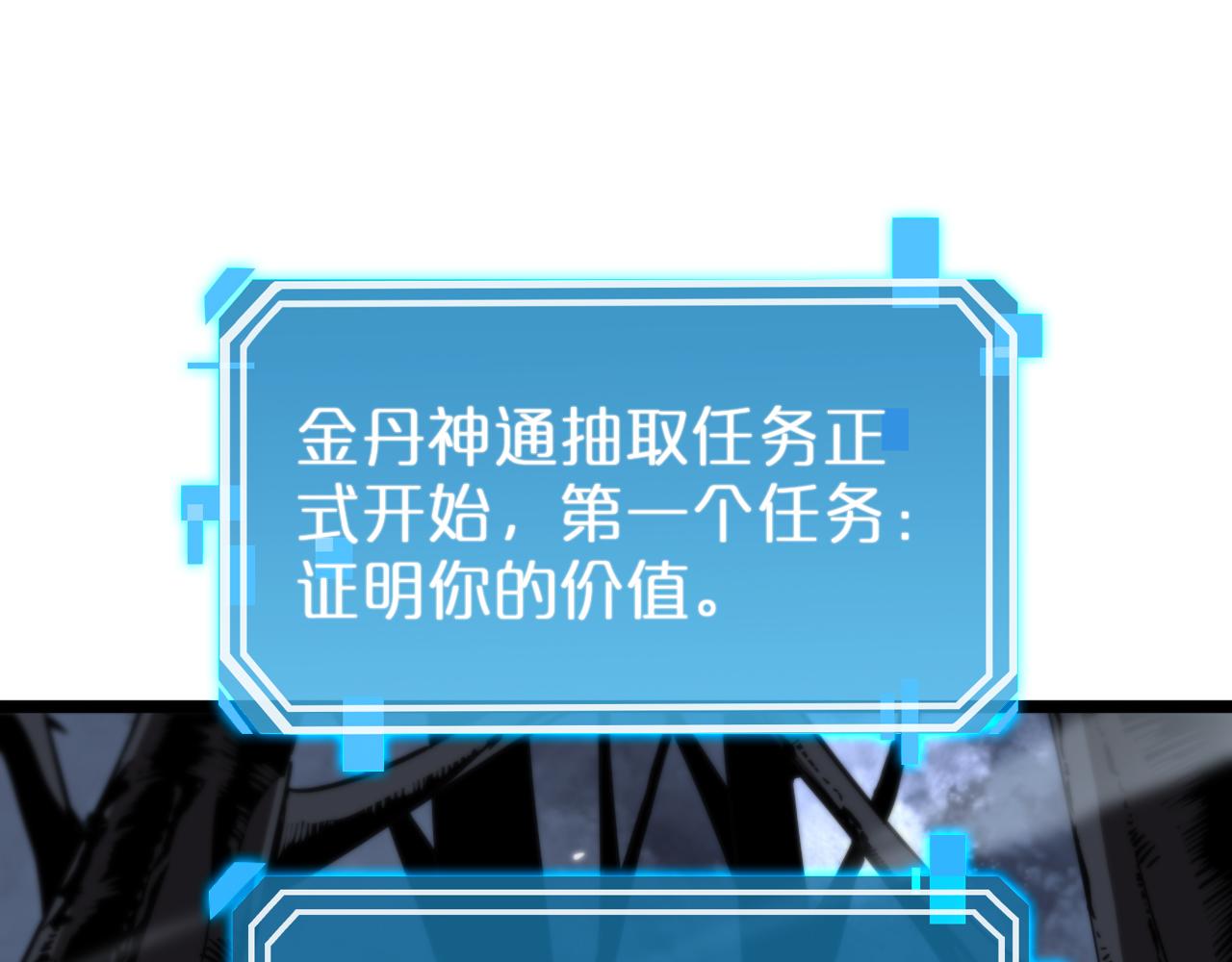 第168话 圣人的死劫58
