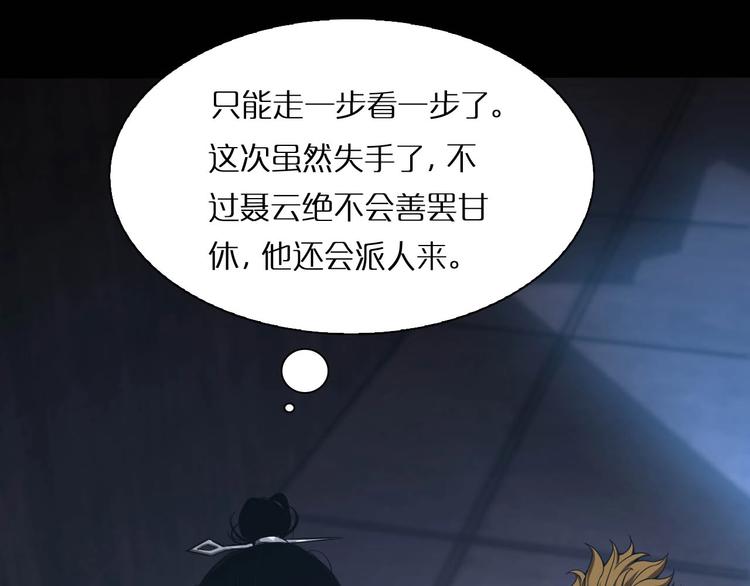 第5话 突袭139