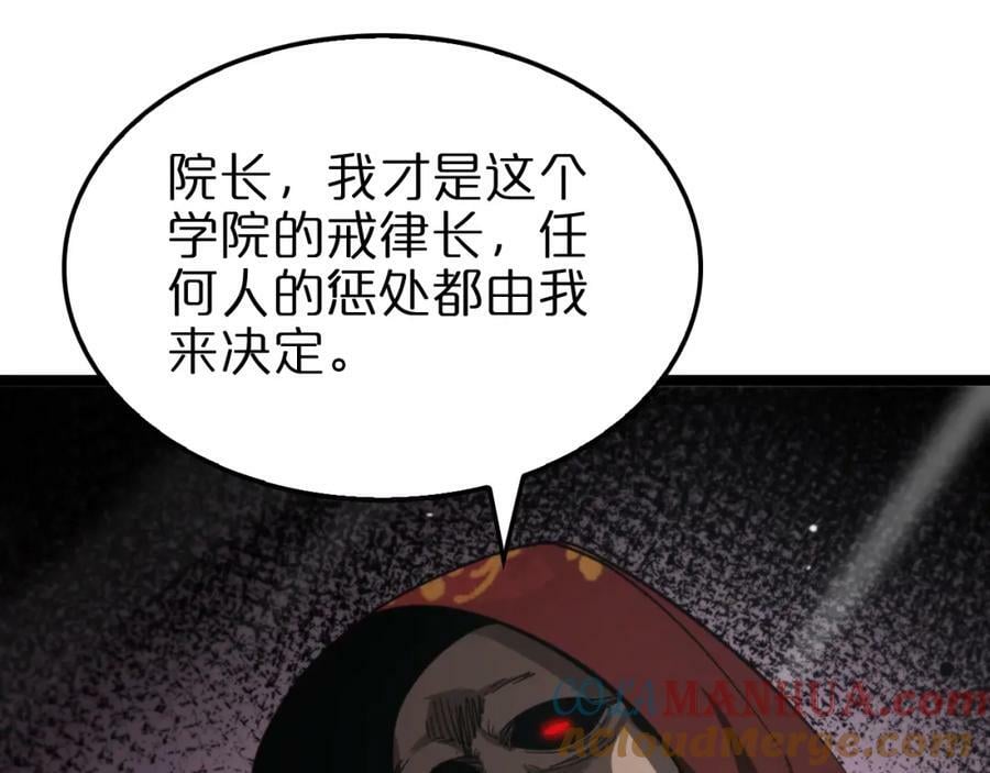 第224话 这就叫真实的谎言。120