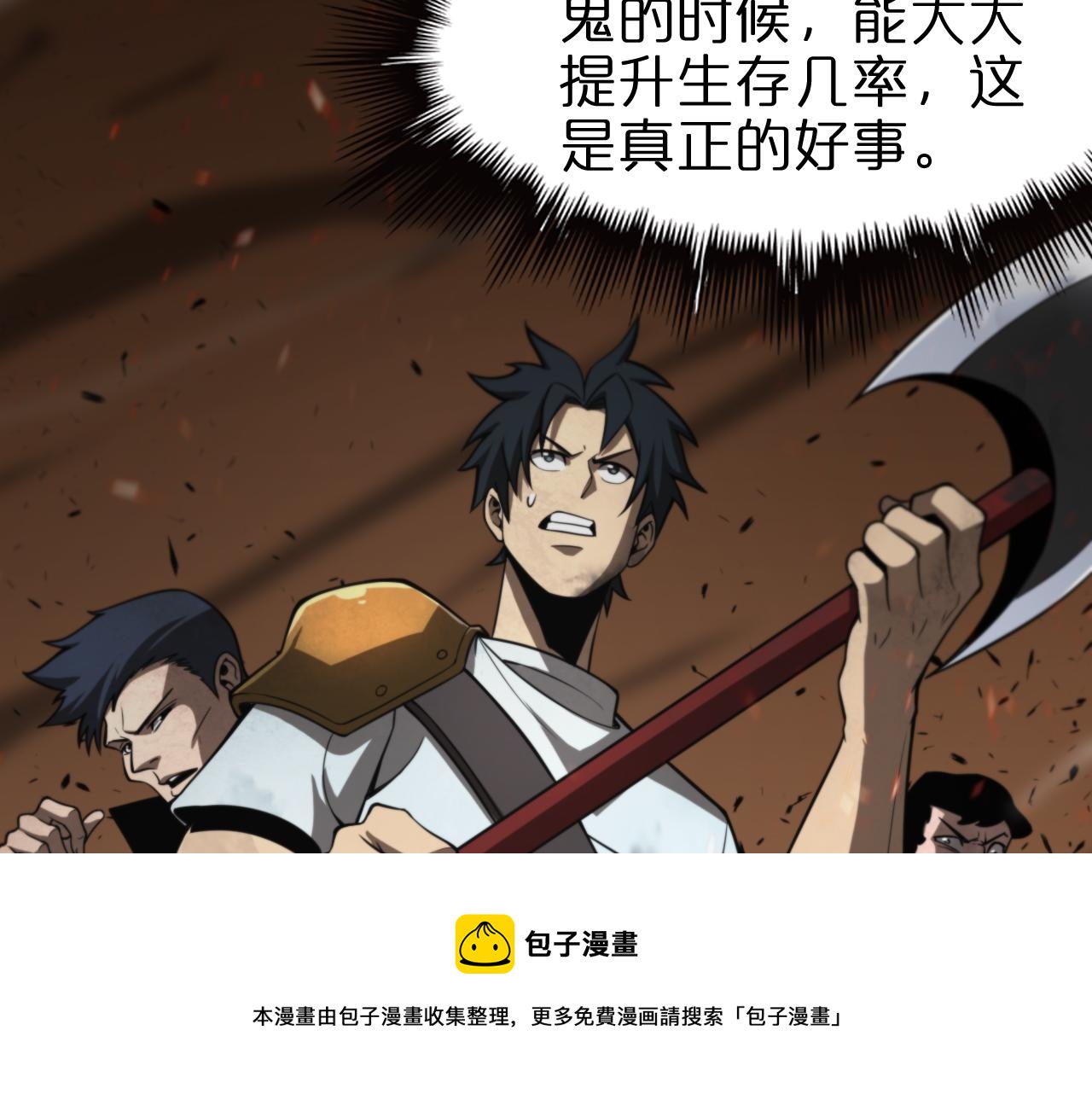 第128话 总统的决定60