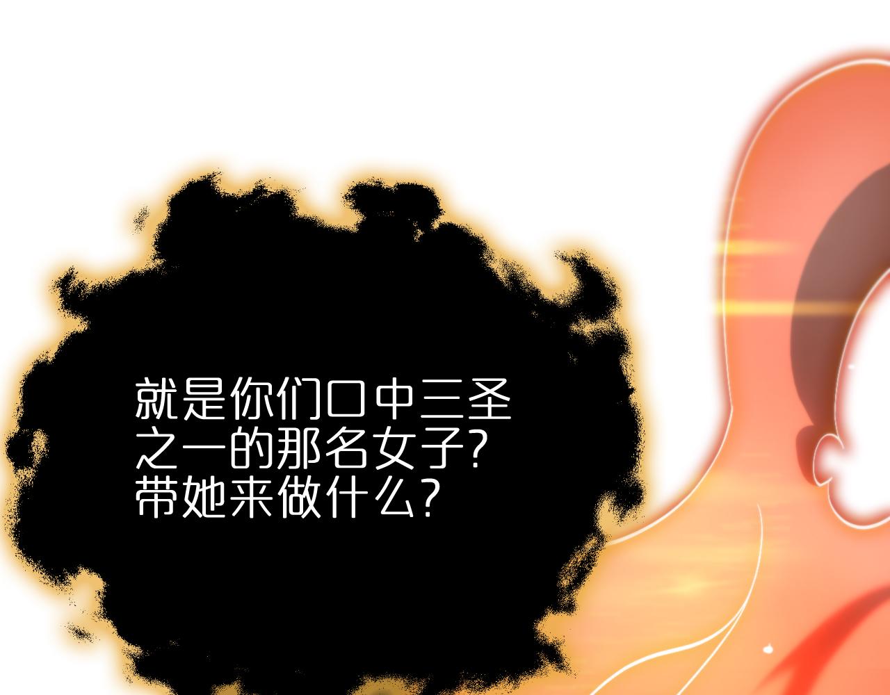 第178话 洪荒烈焰战甲137