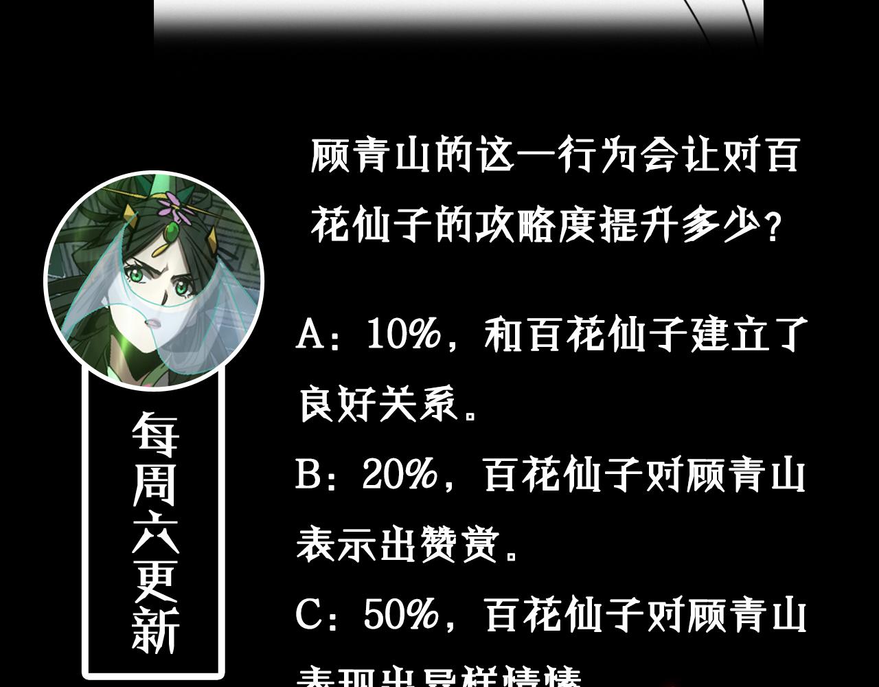 第77话 顾青山的小心思120