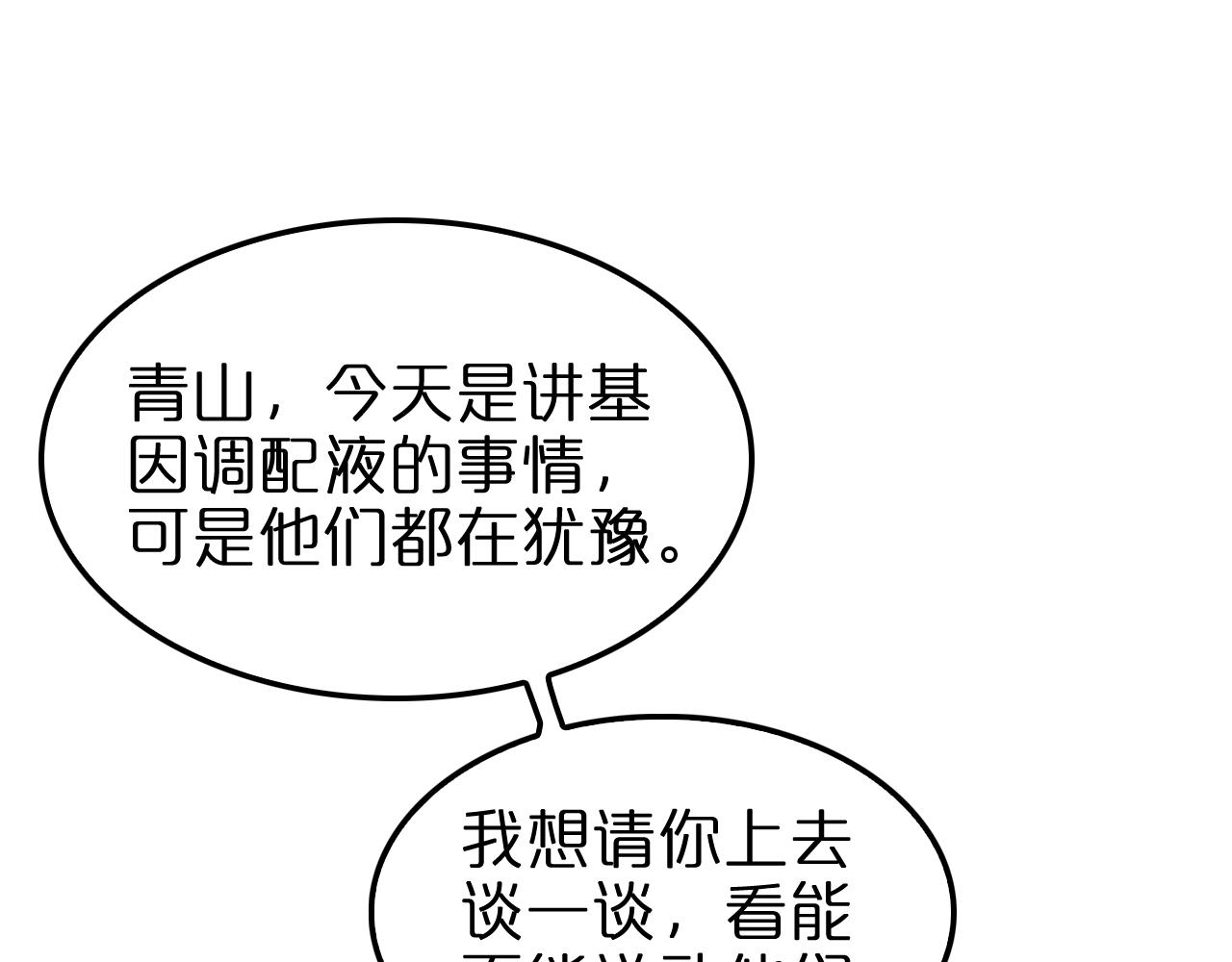 第148话 前世今生20