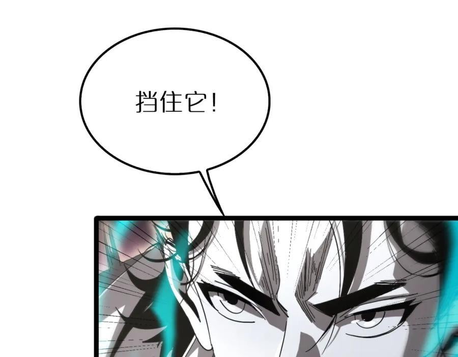第242话 六界神山剑141