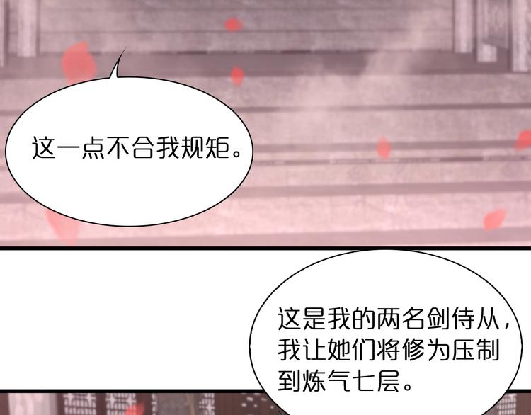 第23话 地剑52