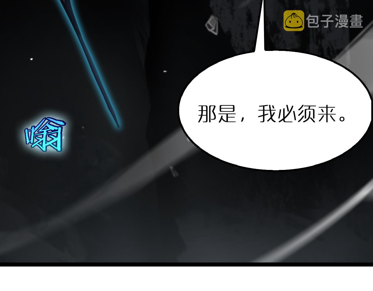 第178话 洪荒烈焰战甲6
