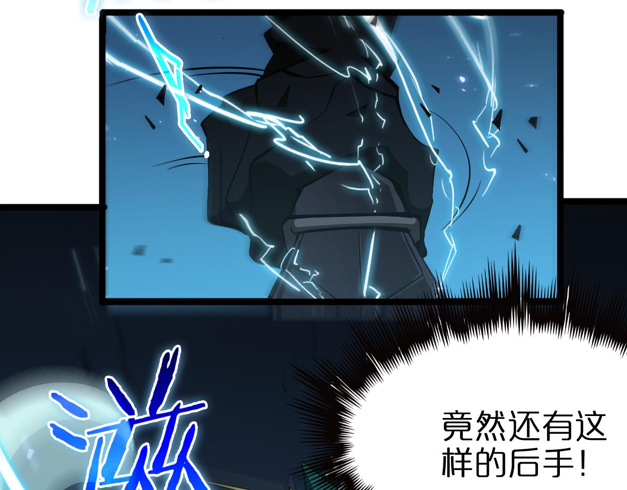 第66话 蜕变94