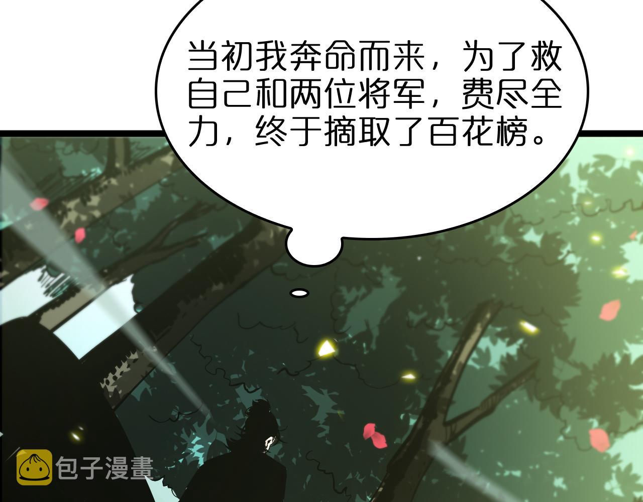 第77话 顾青山的小心思44