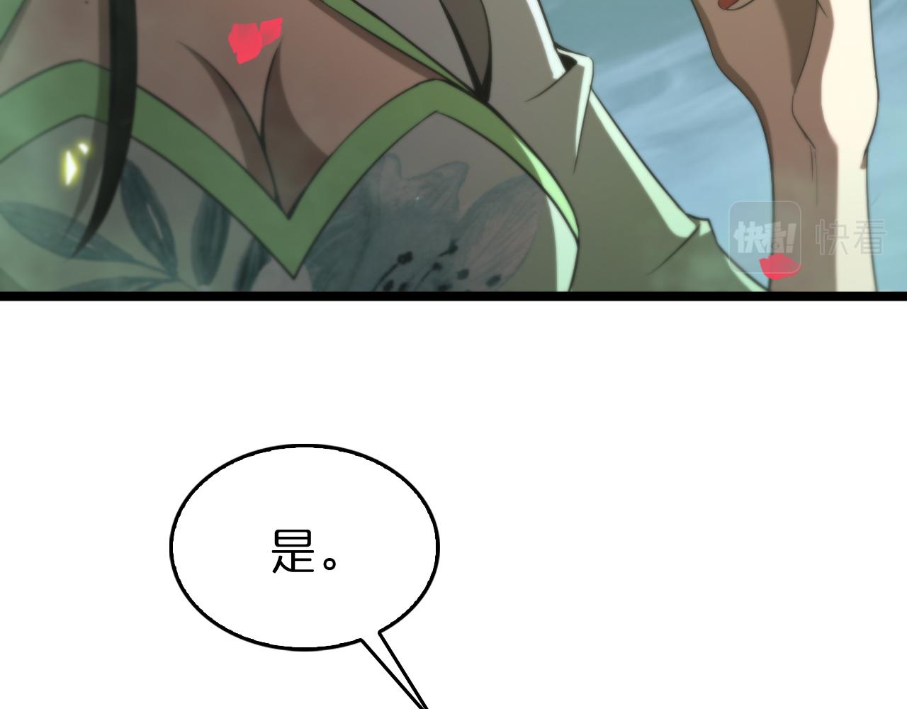 第78话 衣钵11