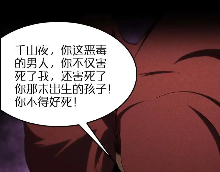 第259话 界魔的起源86
