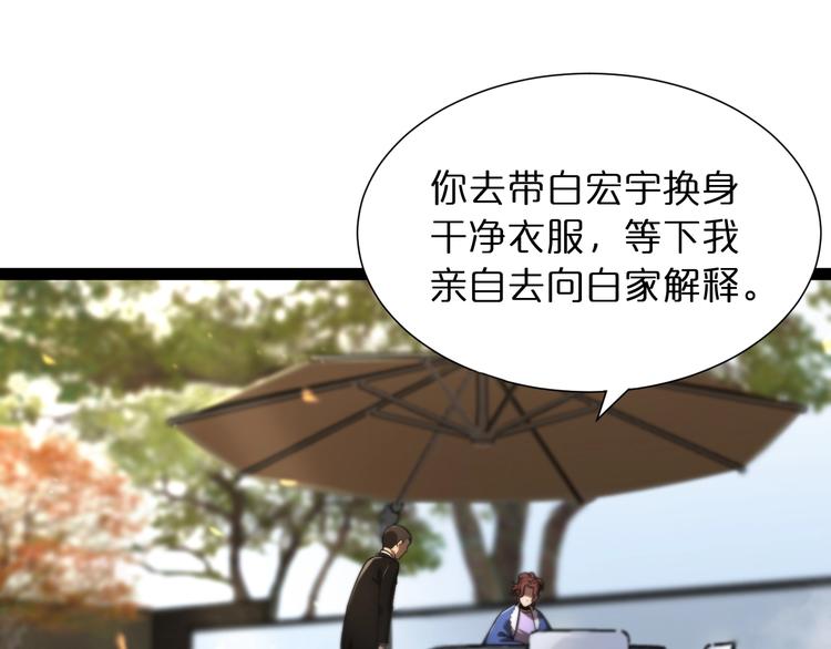 第29话 突然的邀约78