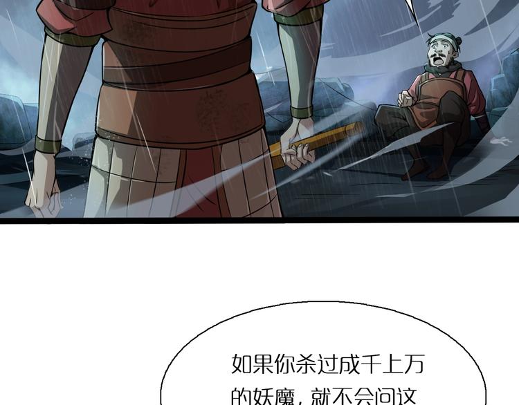 第1话 末日.重生155