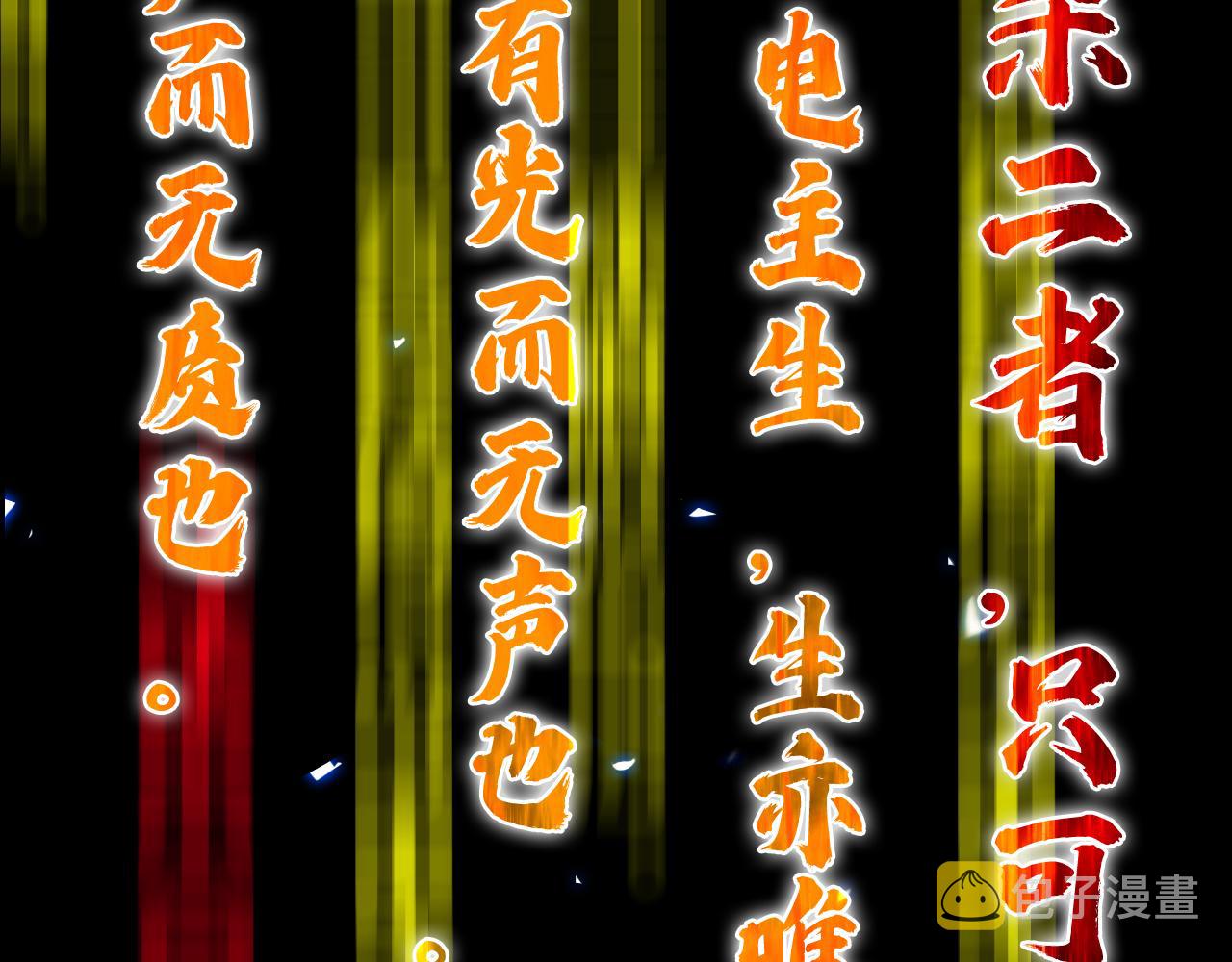 第61话 诛邪59