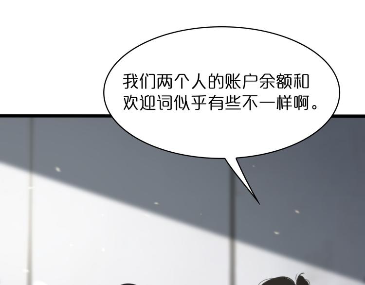 第35话 挑衅77