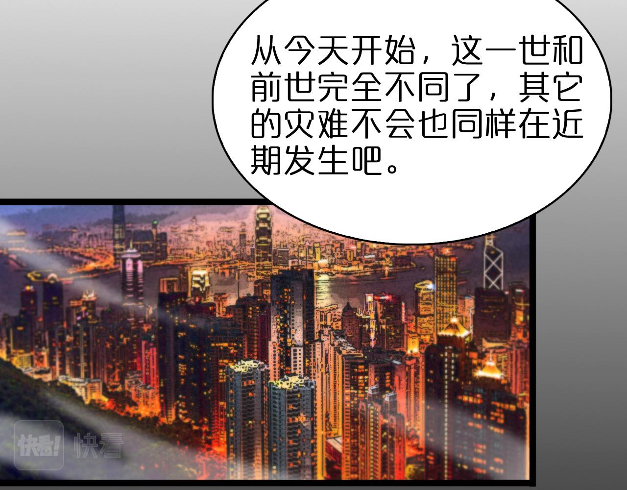 第58话 约定30