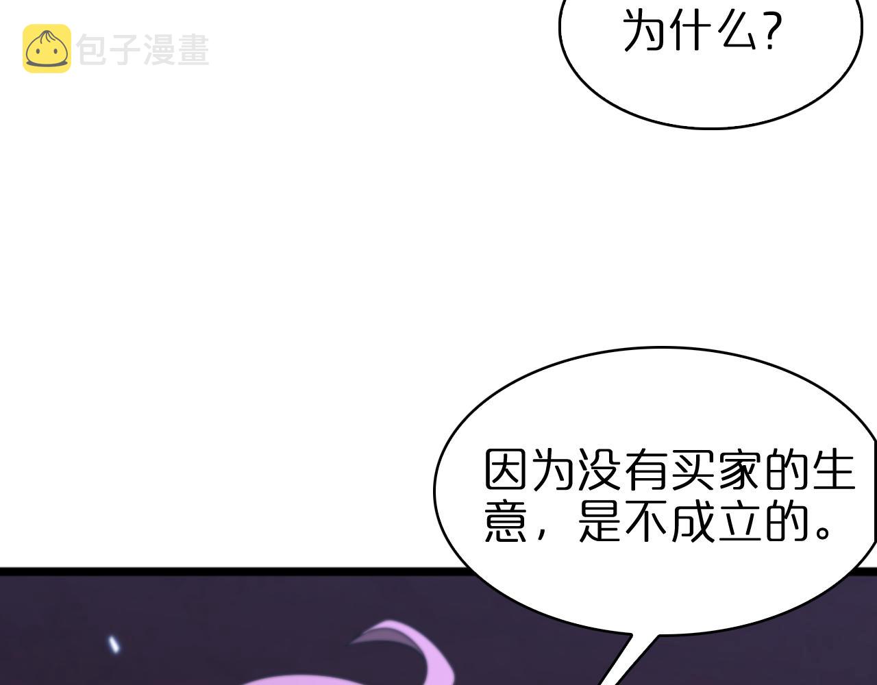 第55话 斗武尊66