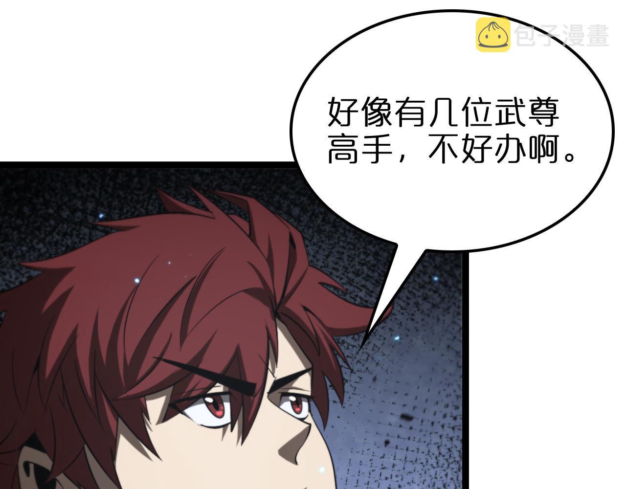 第139话 干掉那只小丑94