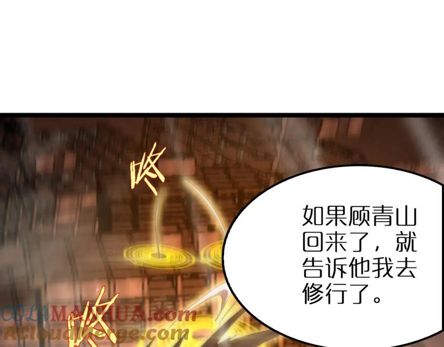 第252话 悬空世界92