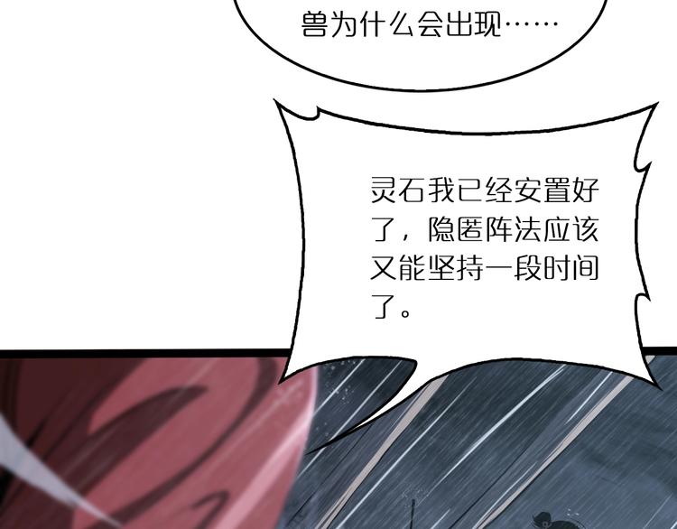 第3话 怪物54
