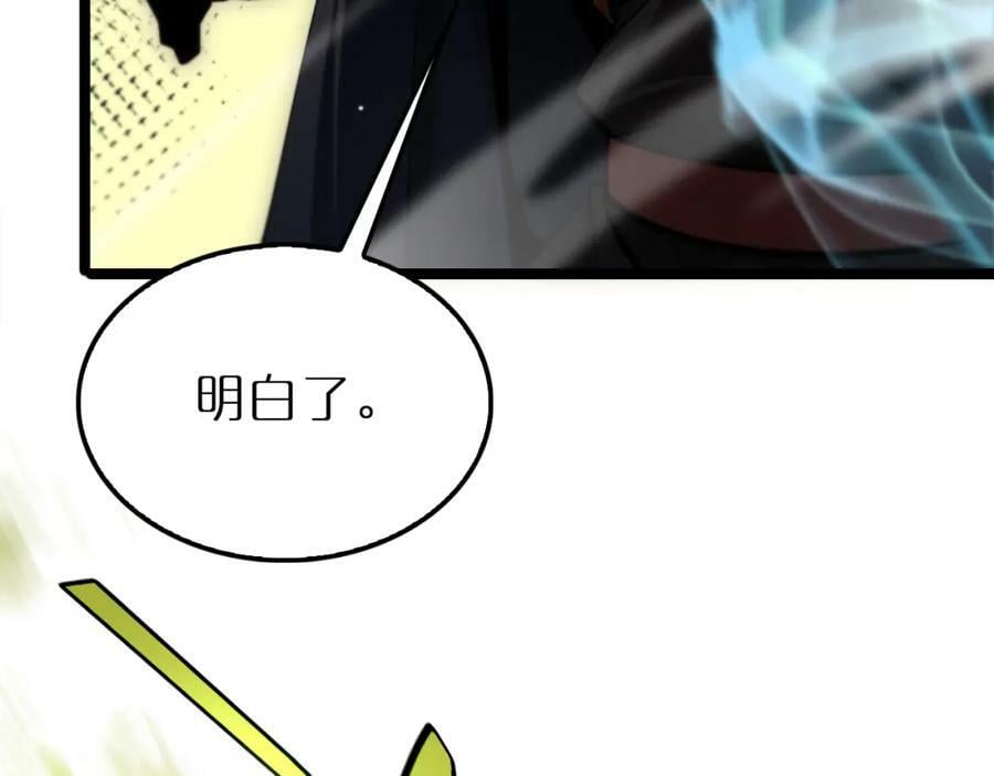 第217话 属性相克23