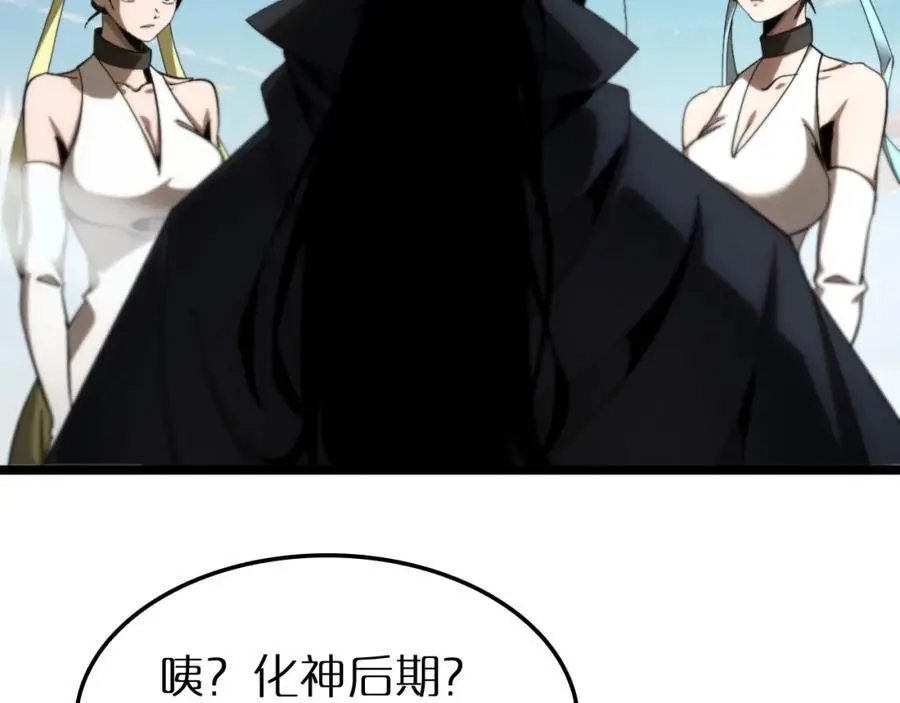 第253话 界魔9