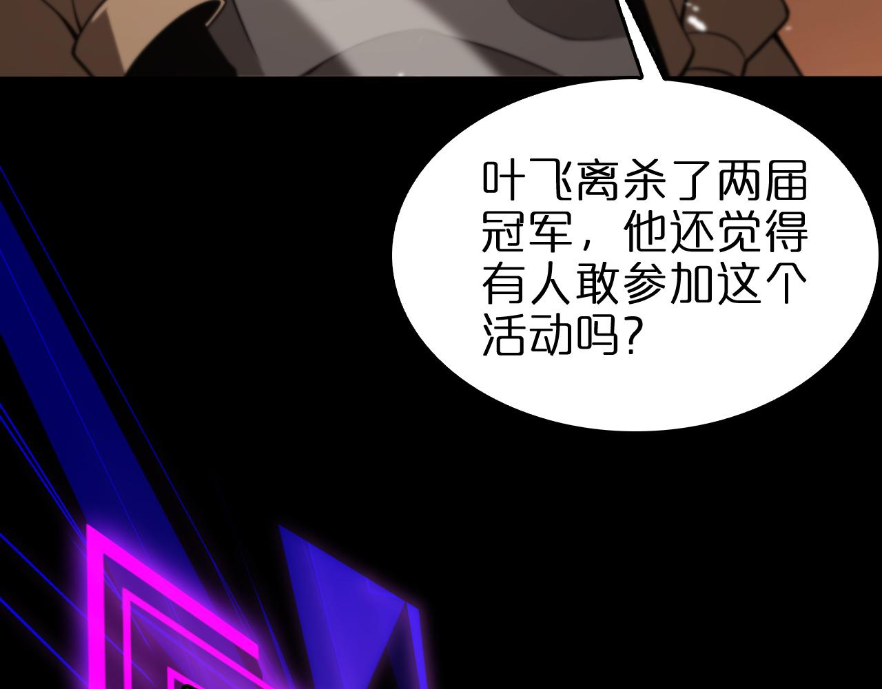 第144话 假面游戏104