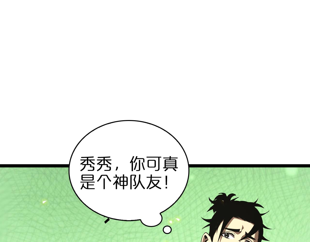 第70话 礼尚往来55