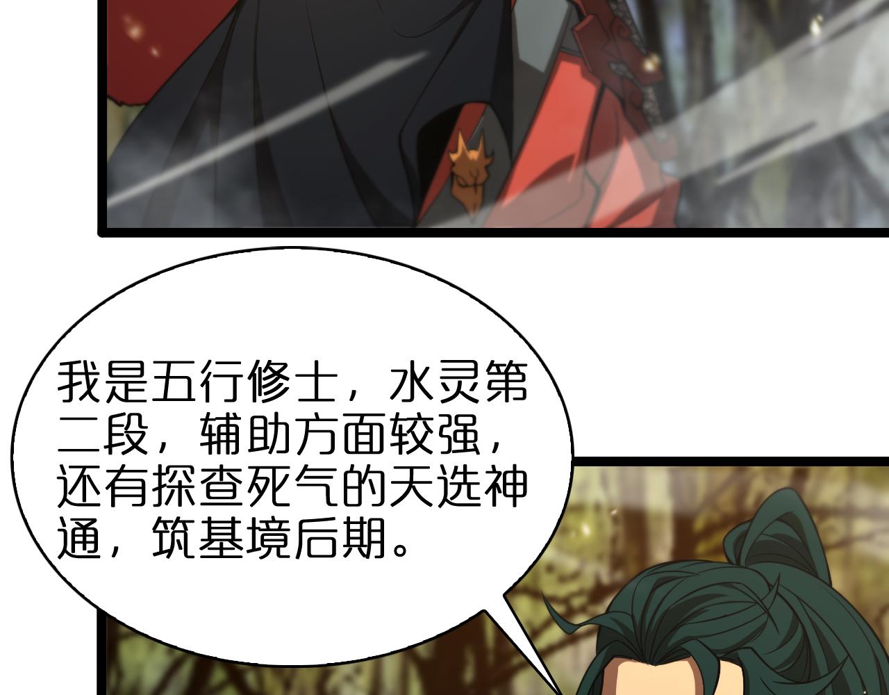 第101话 军令83