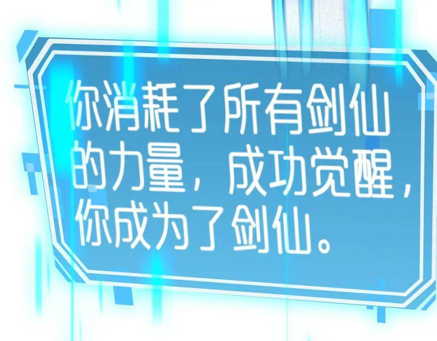 第227话 新生剑仙35